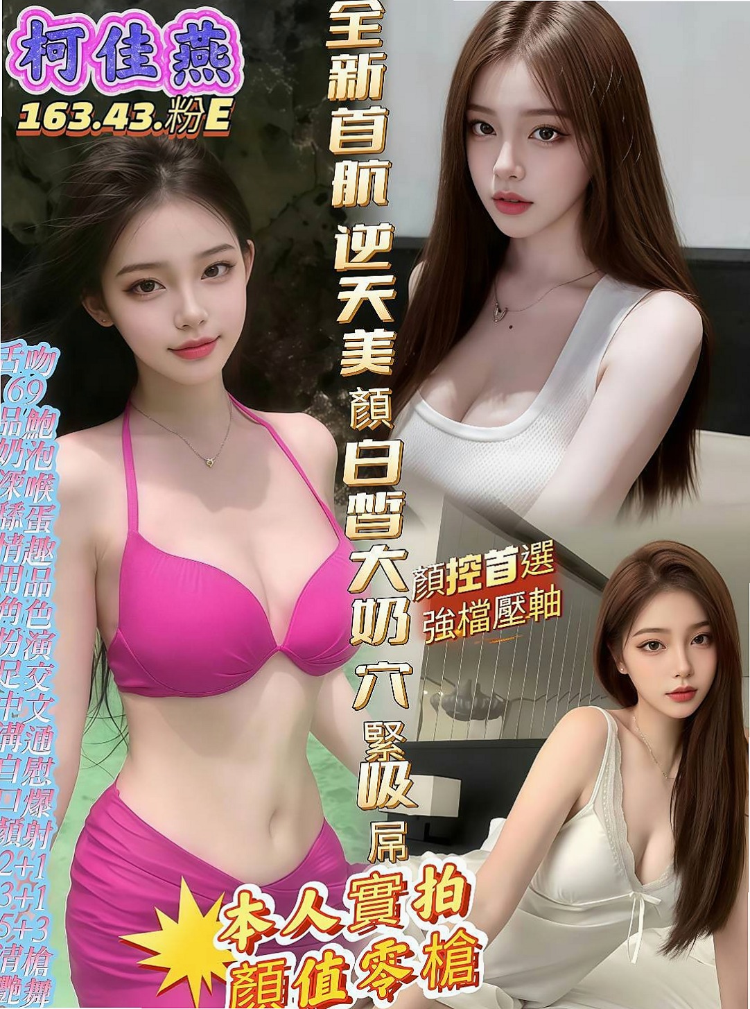 🔴 LIVE │ 音樂 │ 服務：殘廢澡共浴 乳交 69 口交 可舔穴  考慮到有的哥哥帶套玩的不舒服 無套插的才爽 │ XX銀行行員 │ 彌陀外約按摩 │ C罩杯 │ 19歲 │ 170cm │ 44kg